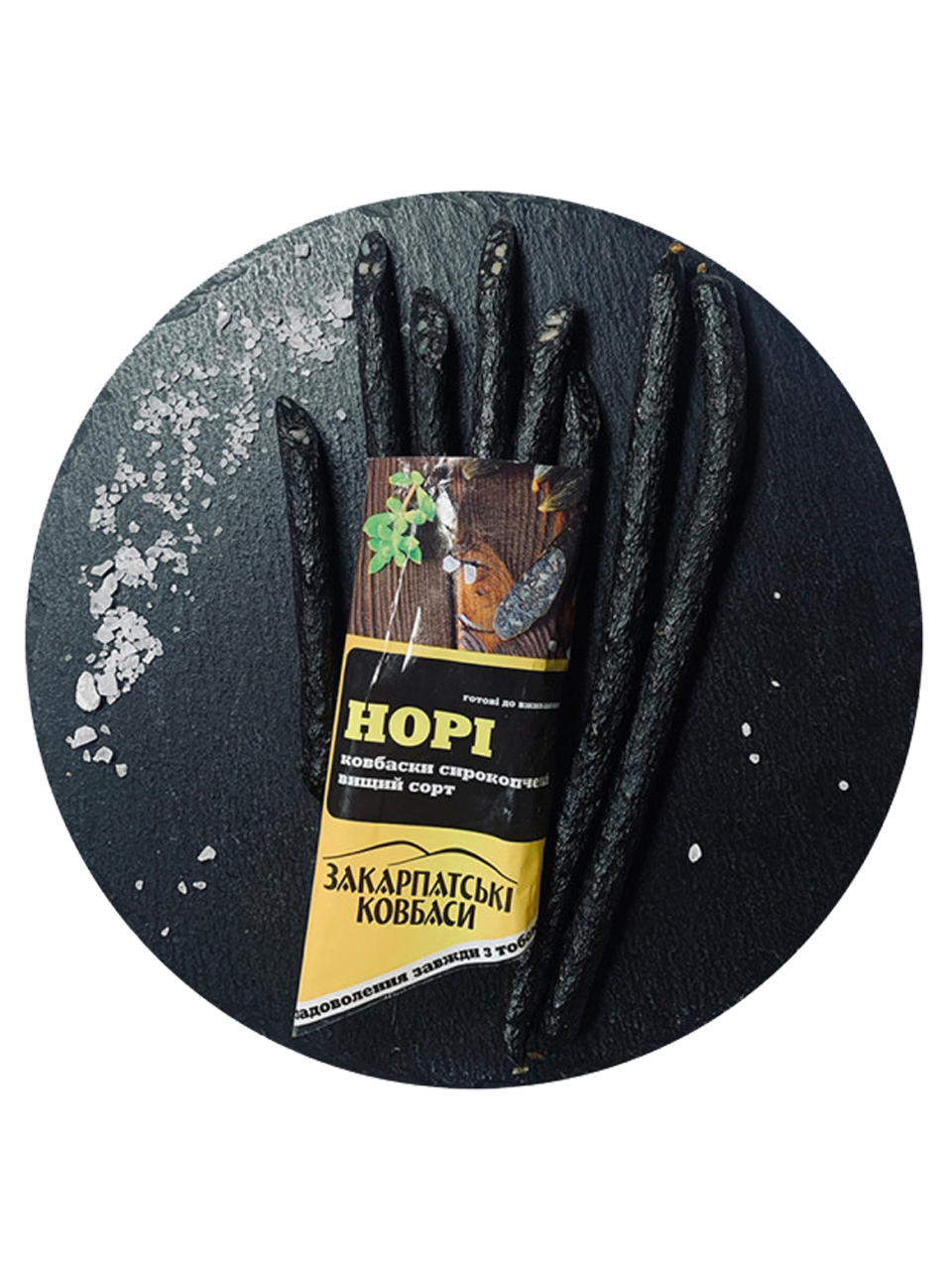 Nori sausages TM "Zakarpatsky" 100g (3.5oz)